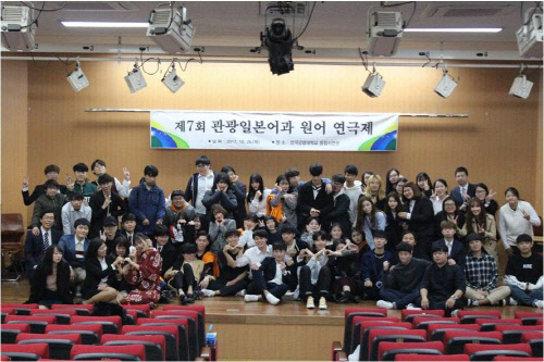 2017년 한국관광대학교 학습능력성과발표회에서 관광일본어과 재학생들이 '일본어 원어연극제'를 통해 그 동안 익힌 일본어 실력을 유감없이 발휘했다.(한국관광대학교 제공)